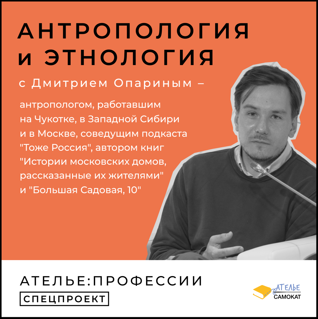 Социальная антропология - 19.09.2023