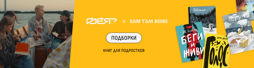 samtam+gdeya-1.png