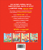 Толстой Л. Первые тексты (по слогам)