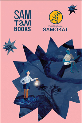 Первое портфолио-ревью на Болонской книжной ярмарке