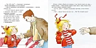 Большая книга приключений Конни. Безопасность