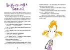 Чудесные превращения Марьи Петровны Уткиной