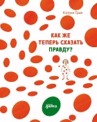 Маленькая всемирная история