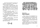 Тайна сгоревшего коттеджа