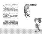 Маленькая волшебница Айви Ньют. Книга 1. Опасный день рождения
