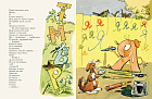 Буква Я