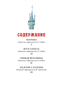 Волшебные сказки