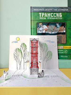 Онлайн встреча с Александрой Литвиной, автором книг "Транссиб: поезд отправляется" и "История старой квартиры