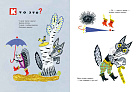 Ежовы рукавицы
