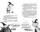 Маленькая волшебница Айви Ньют. Книга 1. Опасный день рождения