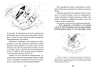 Как приручить дракона. Книга 2. Как стать пиратом
