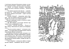Тайна похищенной картины