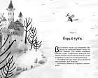 Маленькая волшебница Айви Ньют. Книга 4. Проклятие тёмной королевы
