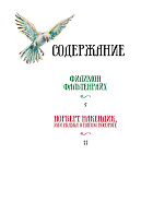 Сказки Михаэля Энде