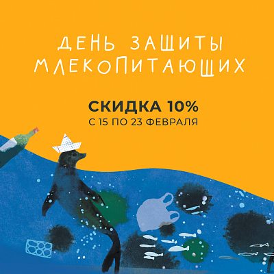 -10% скидка на естественно-научные книги