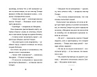 Пингвин по имени Эйнштейн. Часть 1