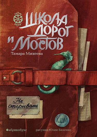 Школа дорог и мостов