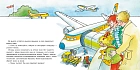 Большая книга приключений Конни. Путешествия