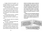 Пингвин по имени Эйнштейн. Часть 2. Загадка скользкого сыщика