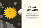 Солнце. Воздух