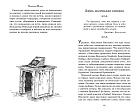 Цвет мести