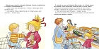Большая книга приключений Конни. Самостоятельность