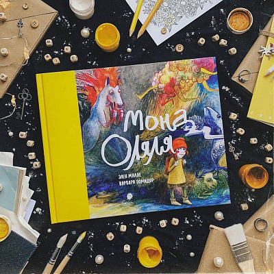 Красивые детские книги со скидкой -10%!