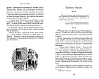Чернильная смерть
