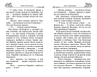 Дом с характером