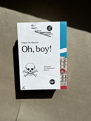 Oh, boy! (УЦЕНКА)