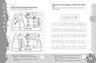 Большая книга тестов. 5-6 лет