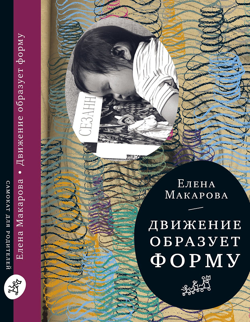 Книга движение миров. Книга движение миров