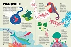 Чудесная книга жизни