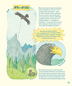 Гениальные глаза