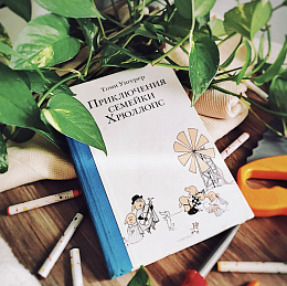 Внеклассное чтение: список книг для детей 7-8 лет