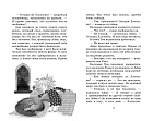 Маленькая волшебница Айви Ньют. Книга 2. Жуткий праздник