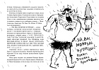 Как приручить дракона. Книга 2. Как стать пиратом
