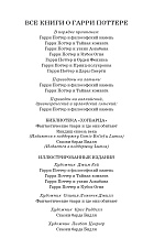 Гарри Поттер и узник Азкабана