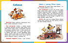 Весёлая книга о животных