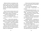 Пингвин по имени Эйнштейн. Часть 2. Загадка скользкого сыщика