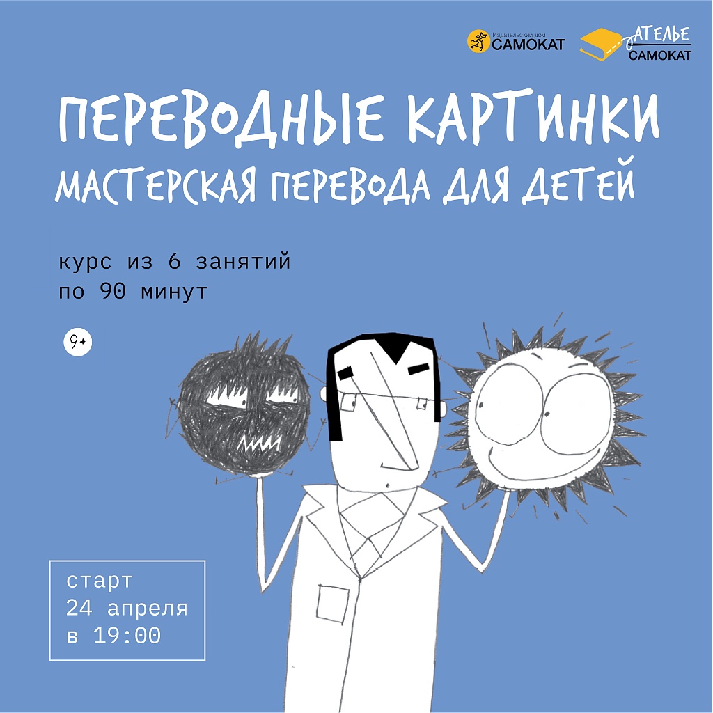 Переводные картинки с Ксенией Тименчик и Марией Людковской - 15.05.2022