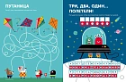 Тибо. Журнал, в который можно играть. Космос