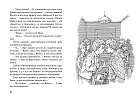 Тайна исчезнувшего принца
