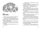 Тайна вора-невидимки
