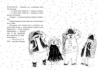 Как приручить дракона. Книга 1