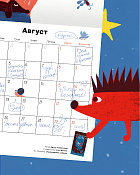 Поэтический календарь на 2026 год