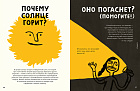 Солнце. Воздух