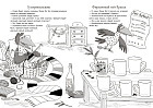 Мама Му и Кракс. Рождественские головоломки