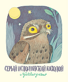 Гениальные глаза