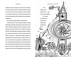 Пещерный человек — путешественник во времени